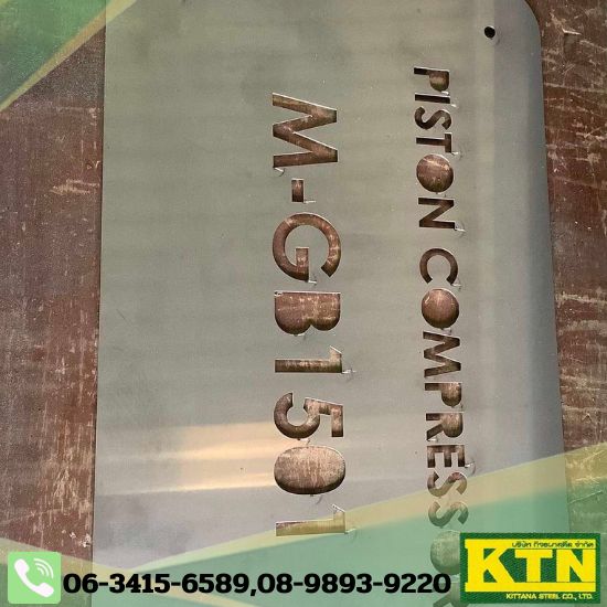  งานฉลุลายเลเซอร์ ระยอง